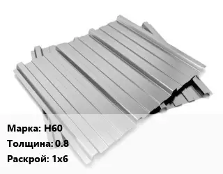 Профнастил оцинкованный Н60 s=0.8 1х6